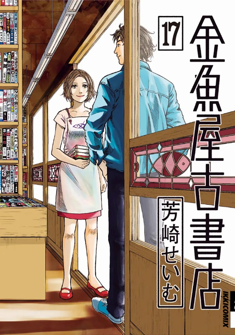 Volume 17