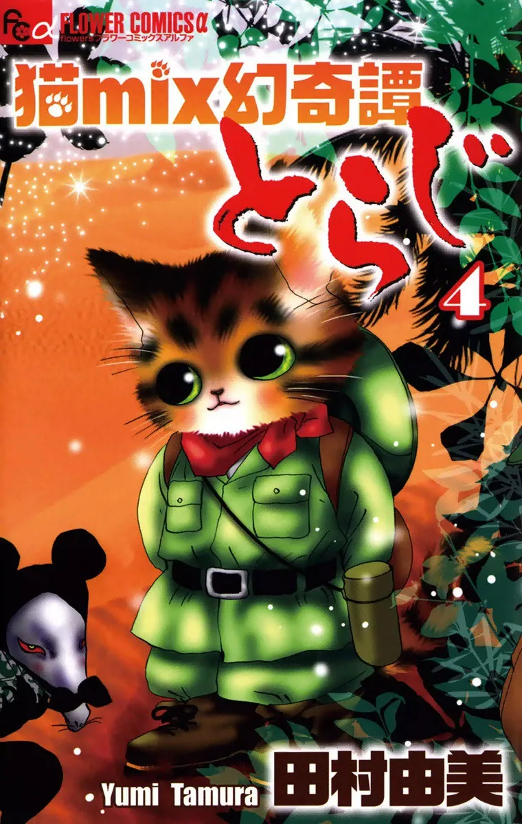Volume 04
