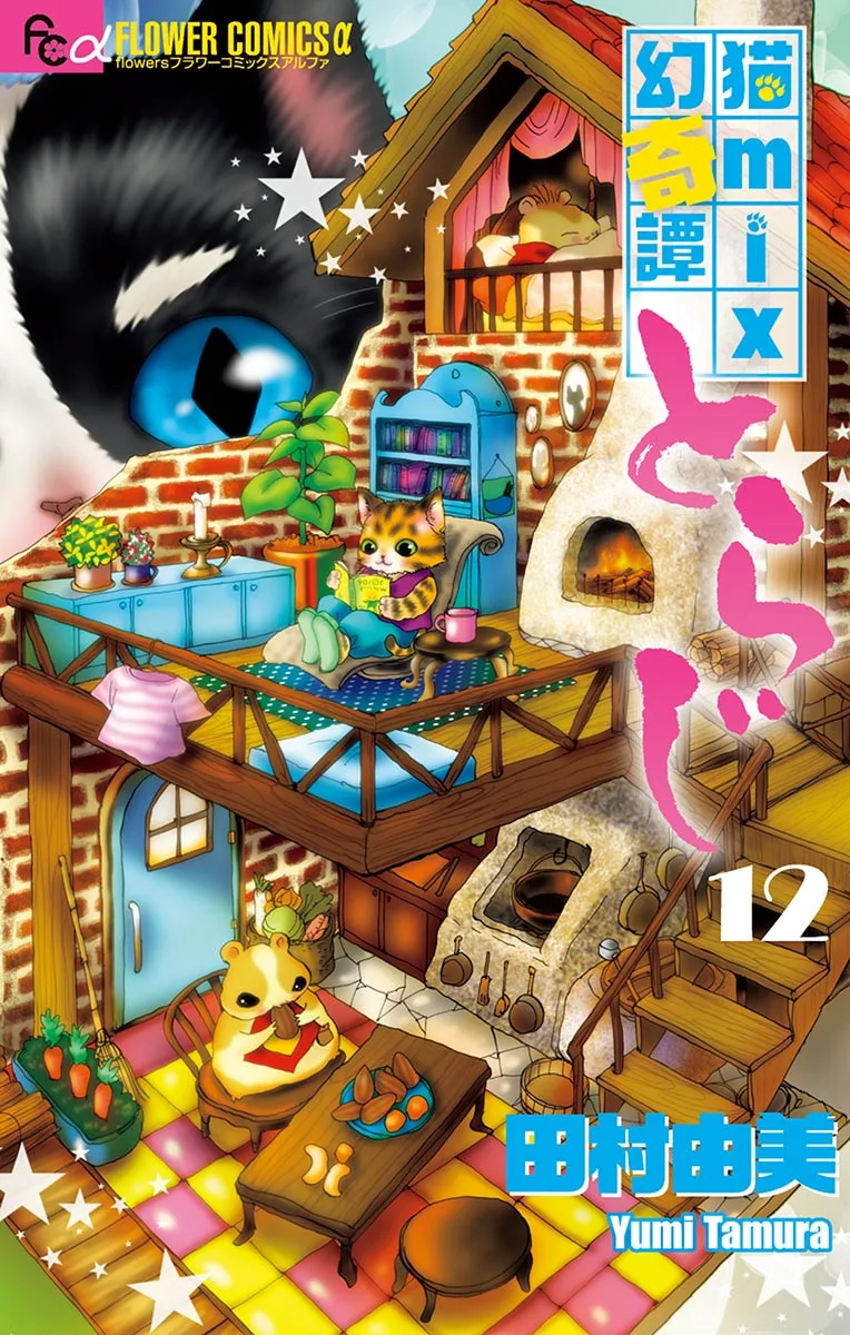 Volume 12