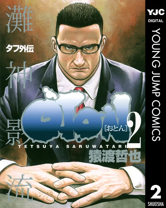 Volume 02