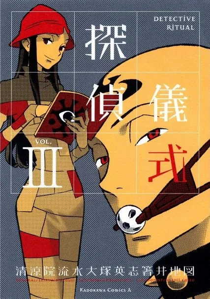 Volume 03