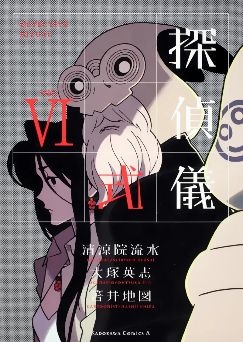 Volume 06