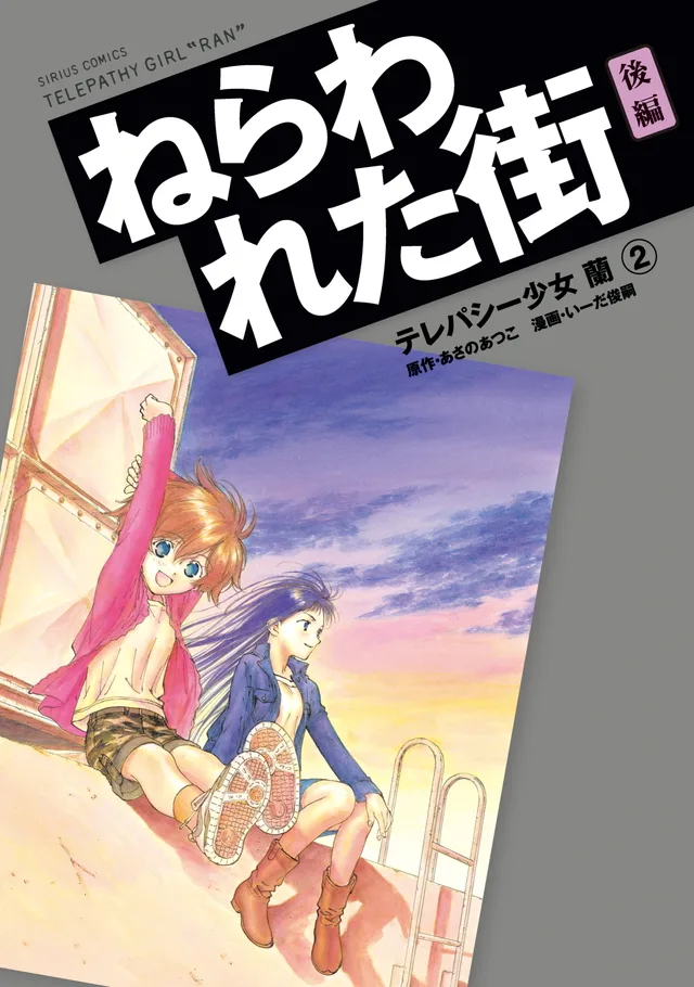 Volume 02