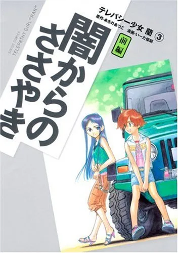 Volume 03