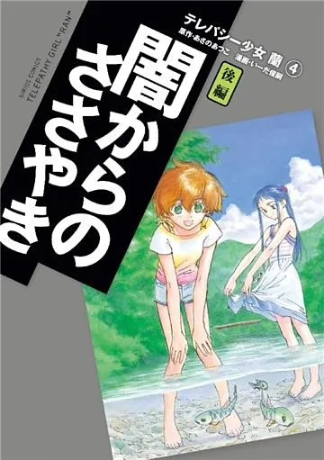 Volume 04