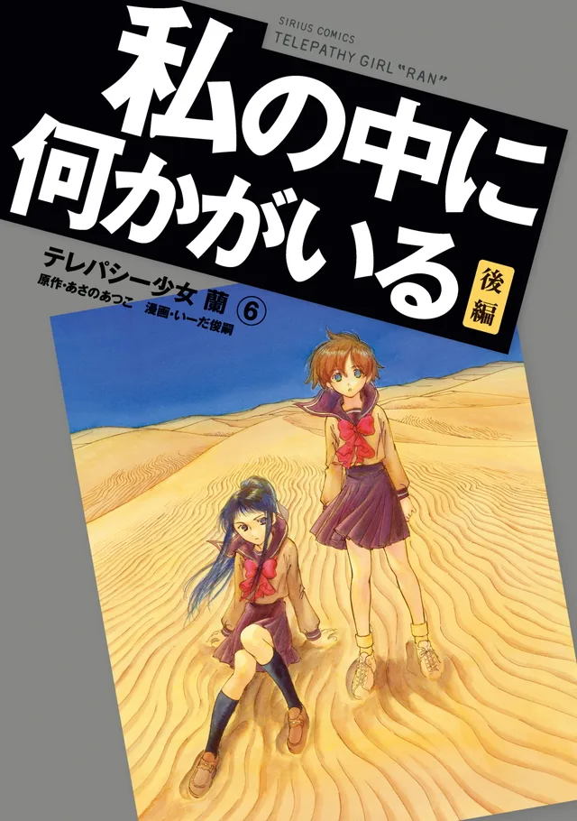 Volume 06