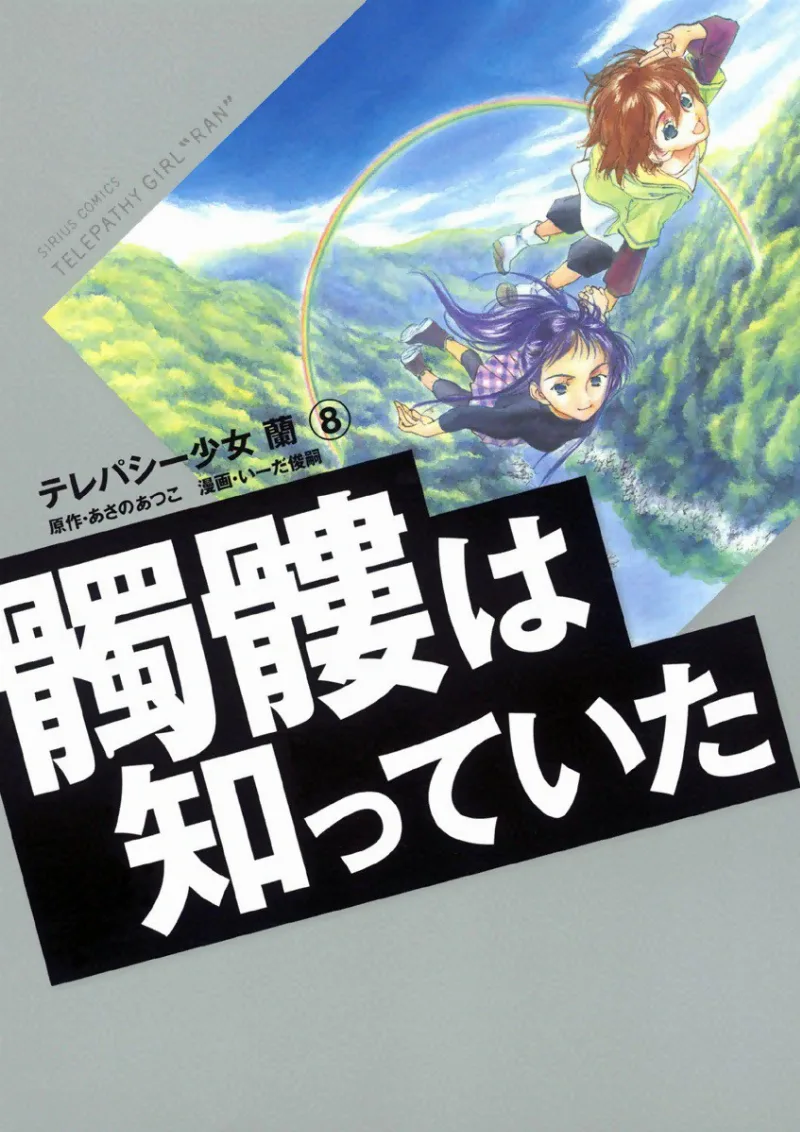 Volume 08