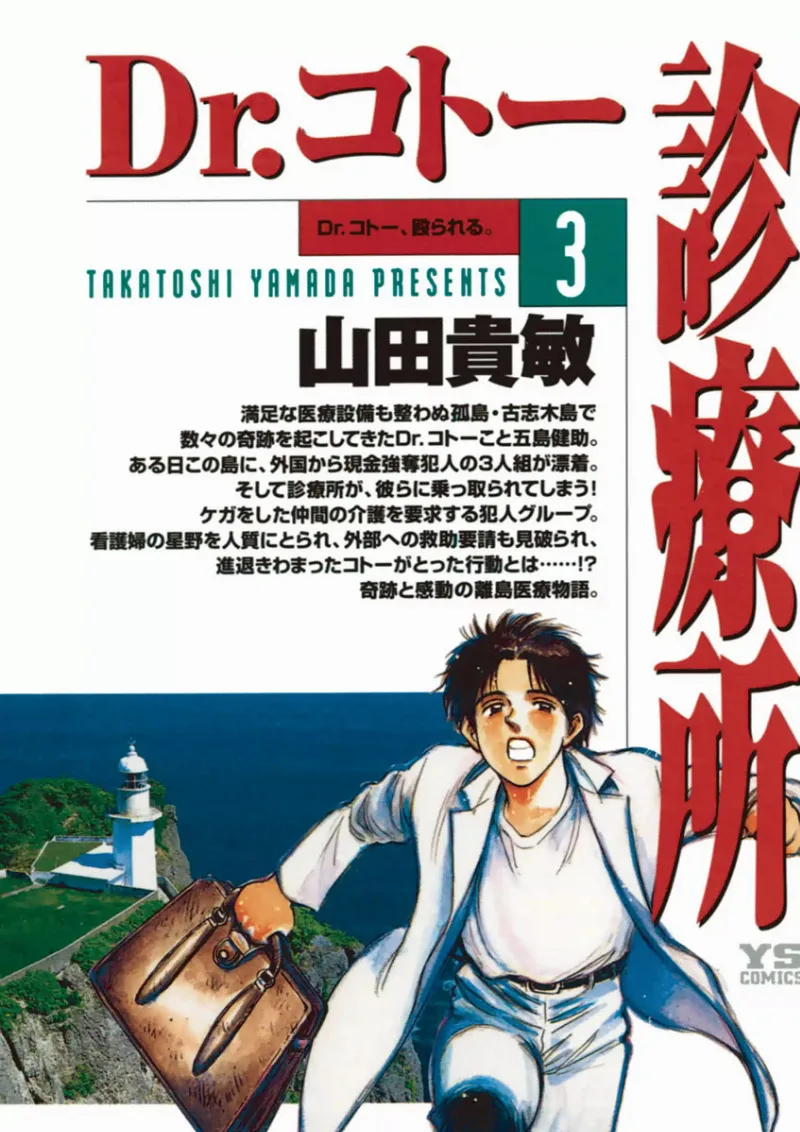 Volume 03