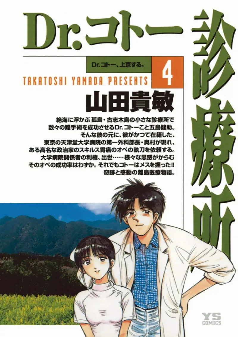 Volume 04