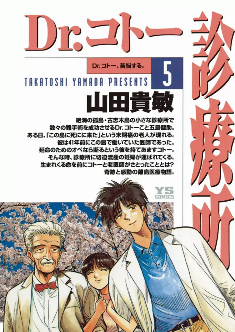 Volume 05