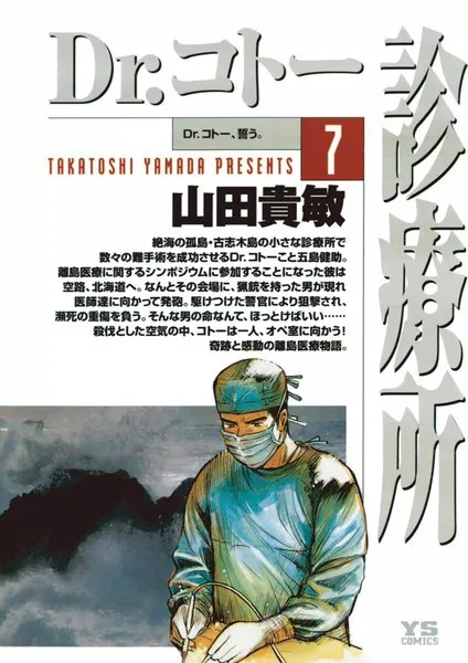 Volume 07