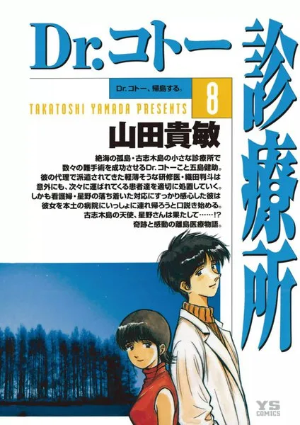 Volume 08