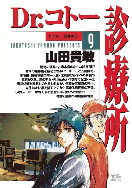 Volume 09