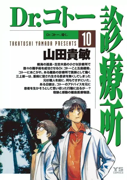 Volume 10