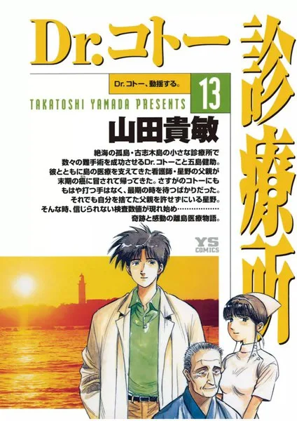 Volume 13