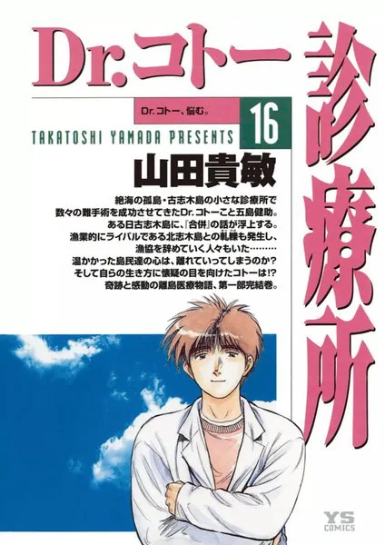 Volume 16