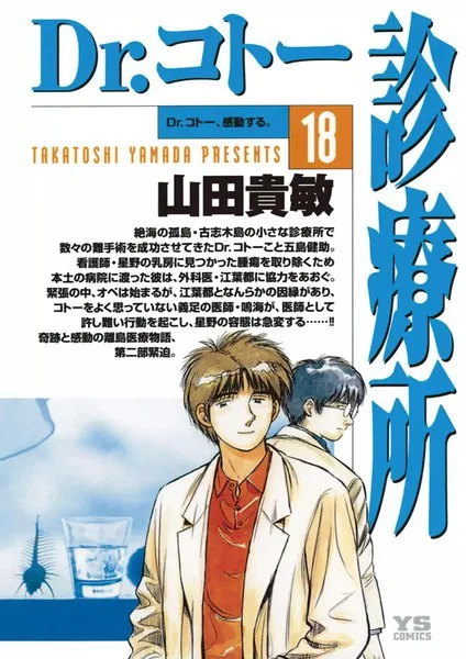 Volume 18