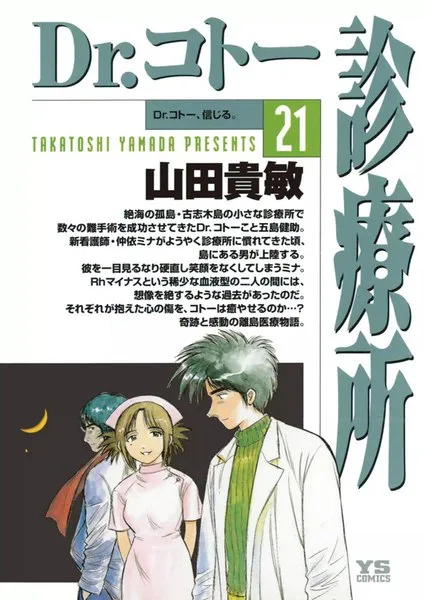 Volume 21