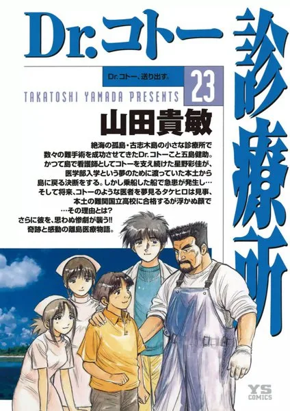 Volume 23