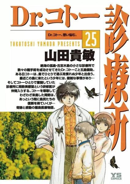 Volume 25
