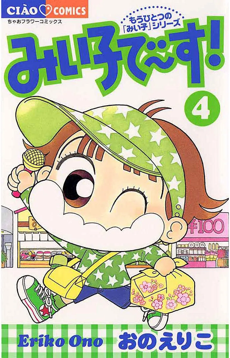 Volume 04