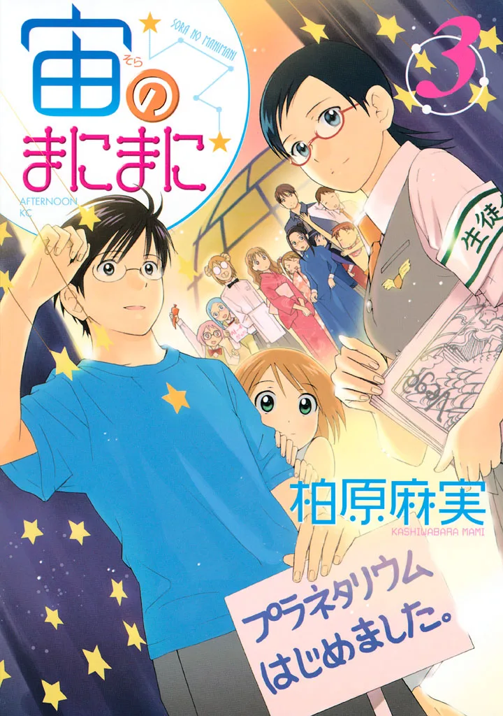Volume 03