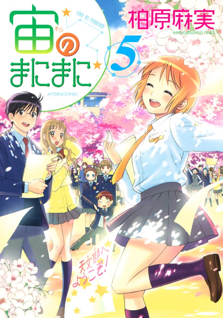 Volume 05