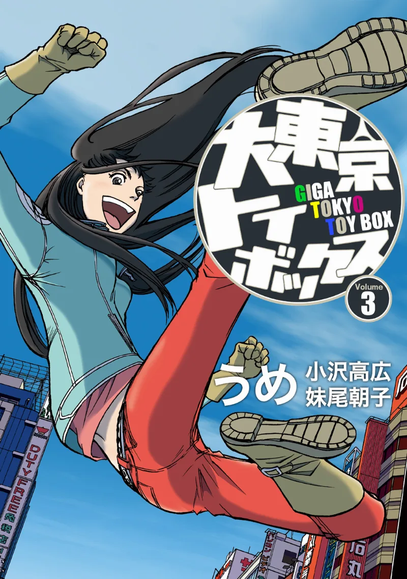 Volume 03