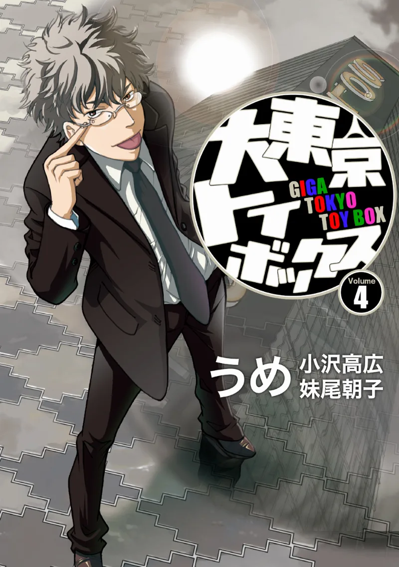 Volume 04