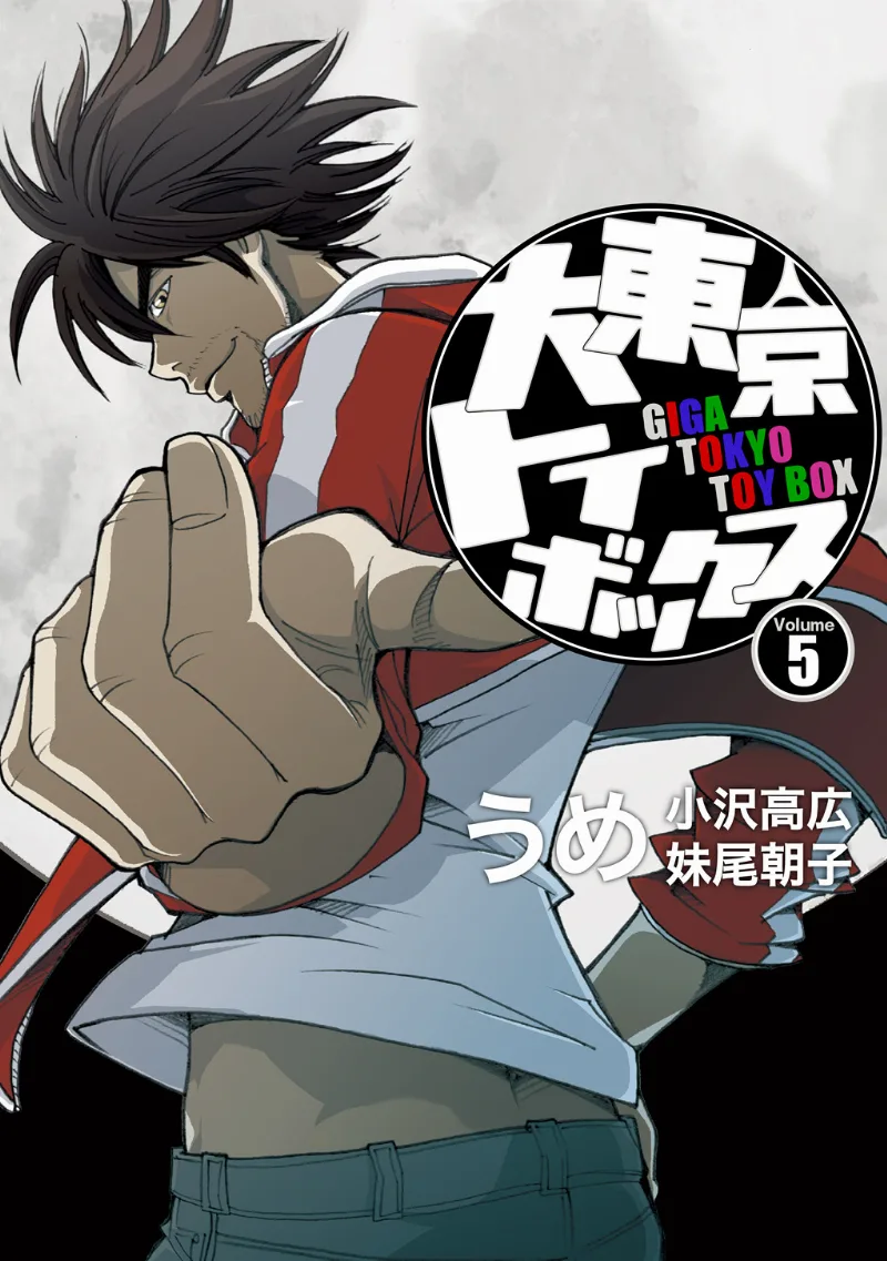 Volume 05