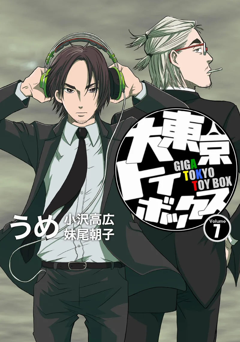 Volume 07