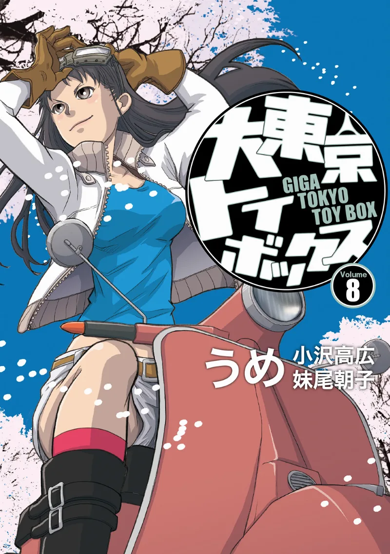 Volume 08