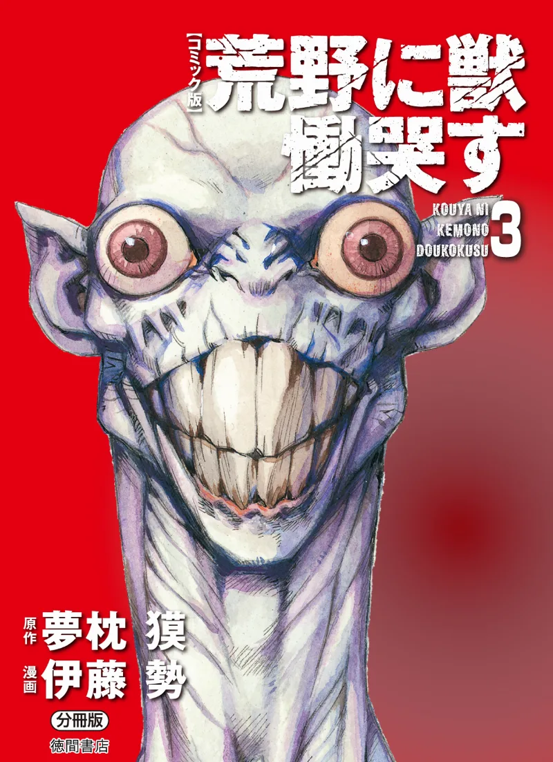 Volume 03