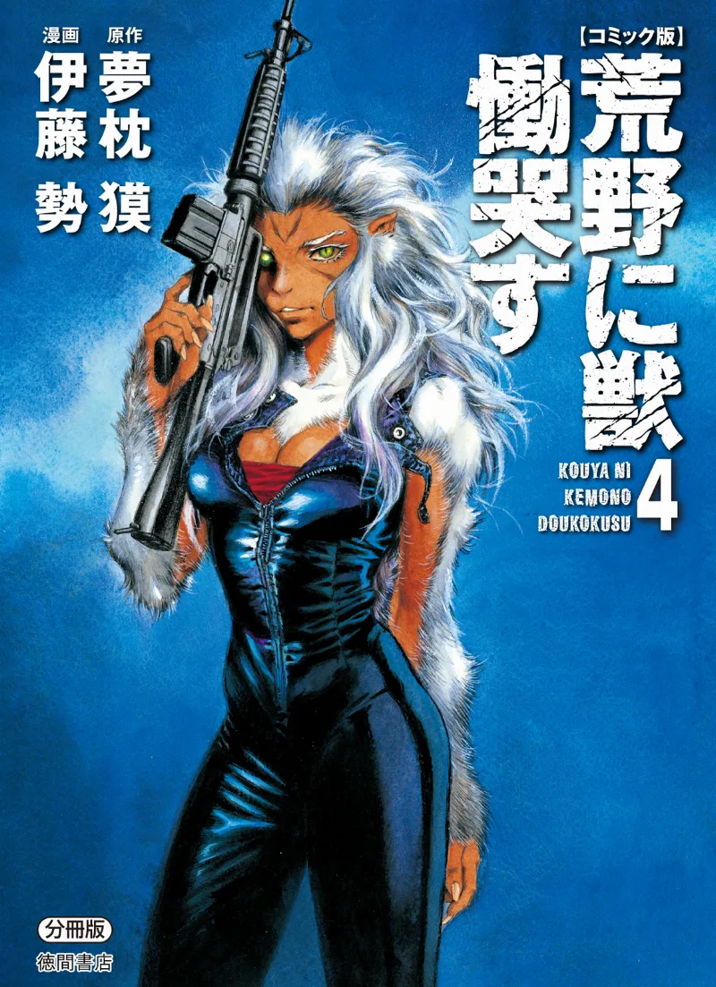 Volume 04
