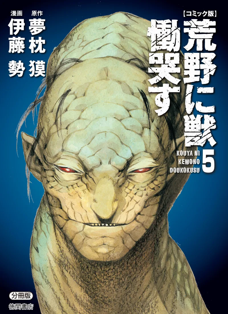 Volume 05