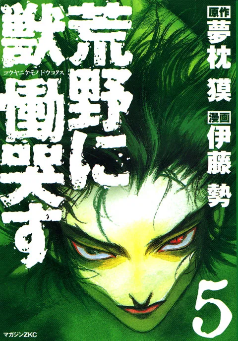 Volume 05.1