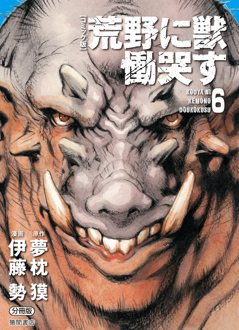 Volume 06
