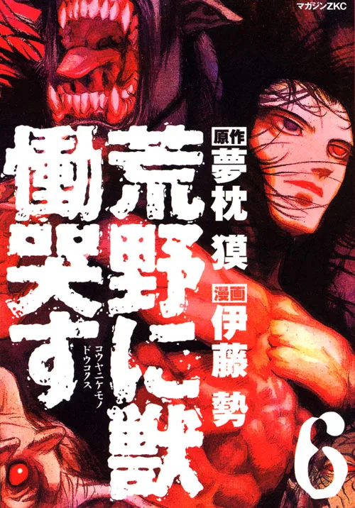 Volume 06.1