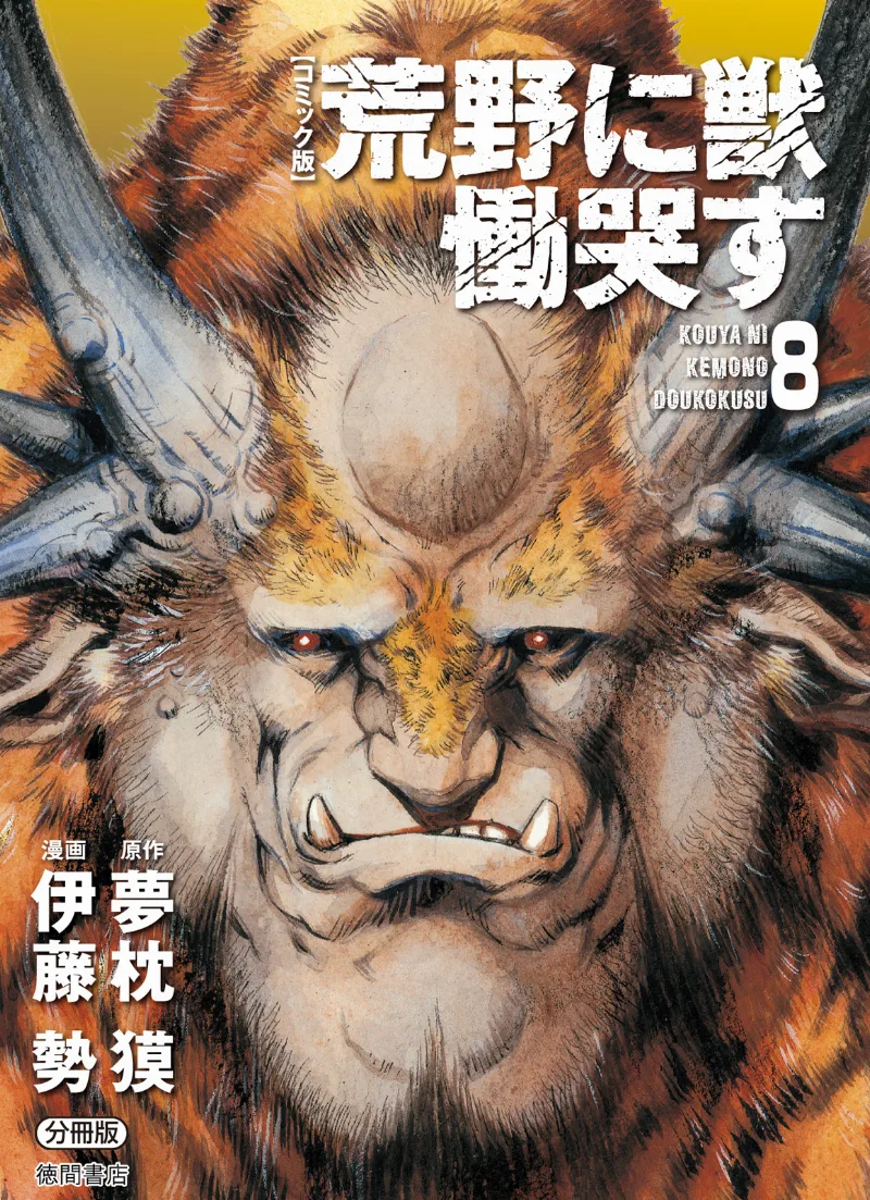 Volume 08