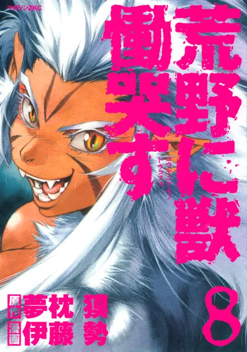 Volume 08.1