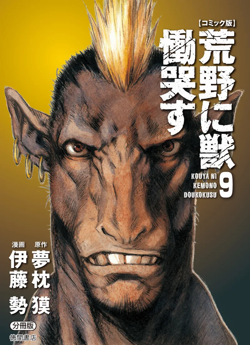 Volume 09