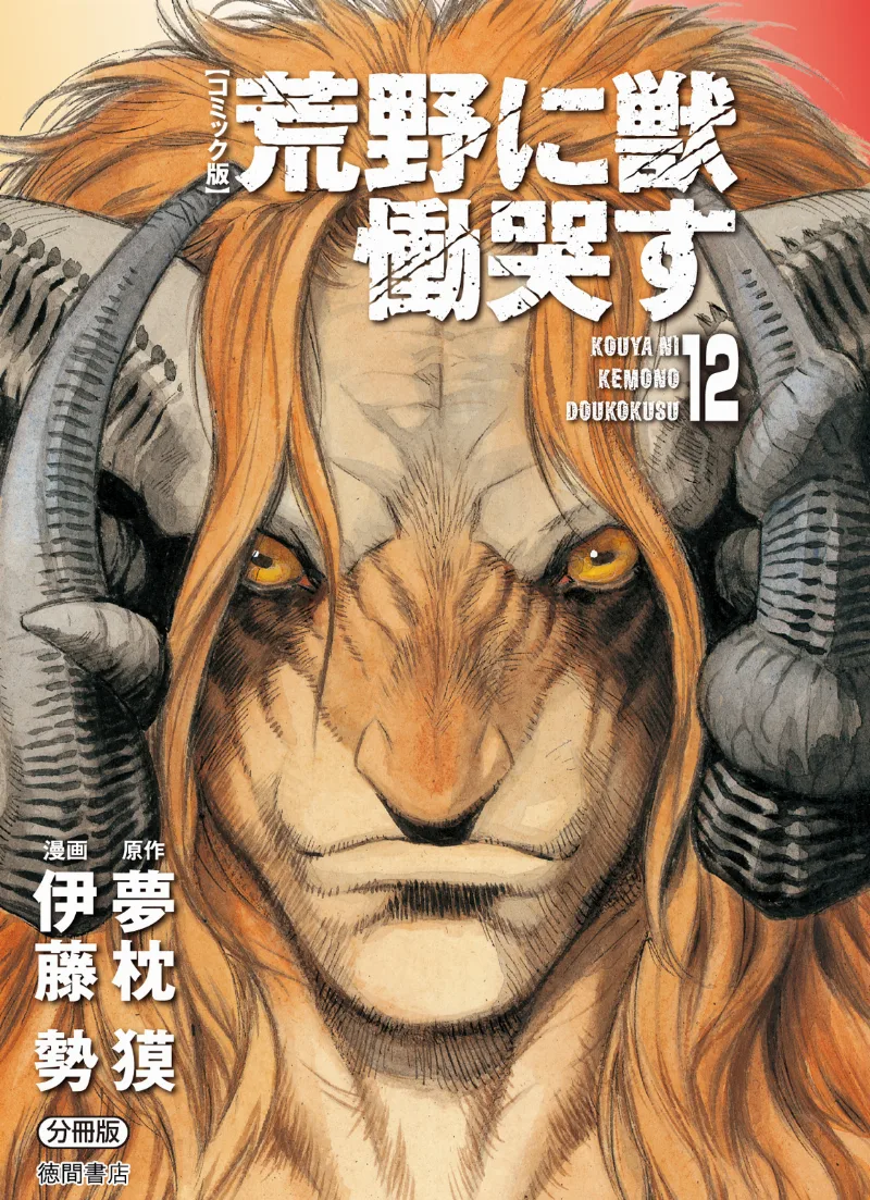 Volume 12