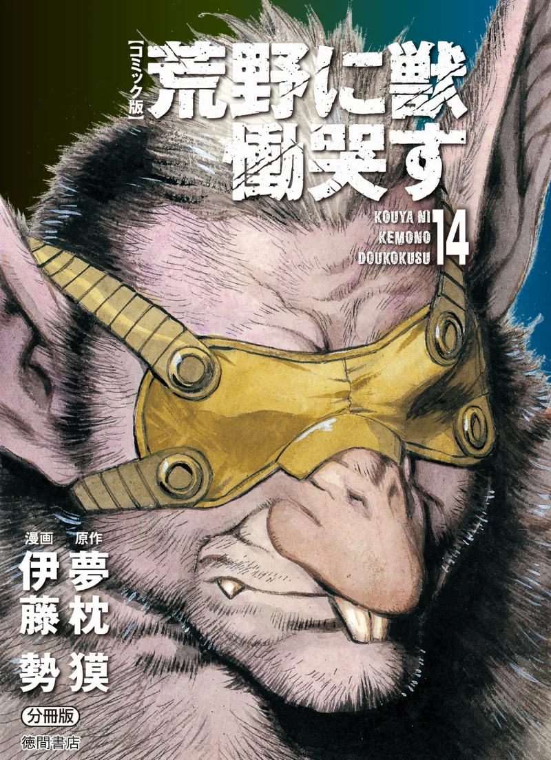 Volume 14