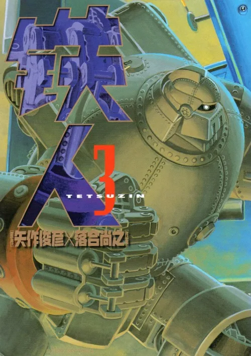Volume 03