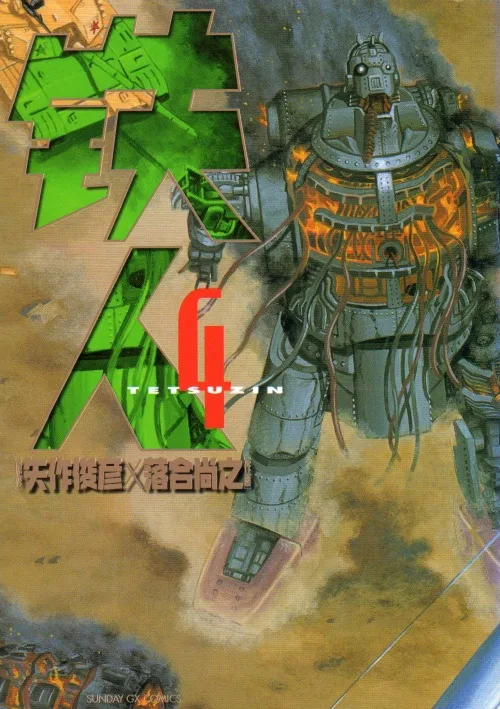 Volume 04
