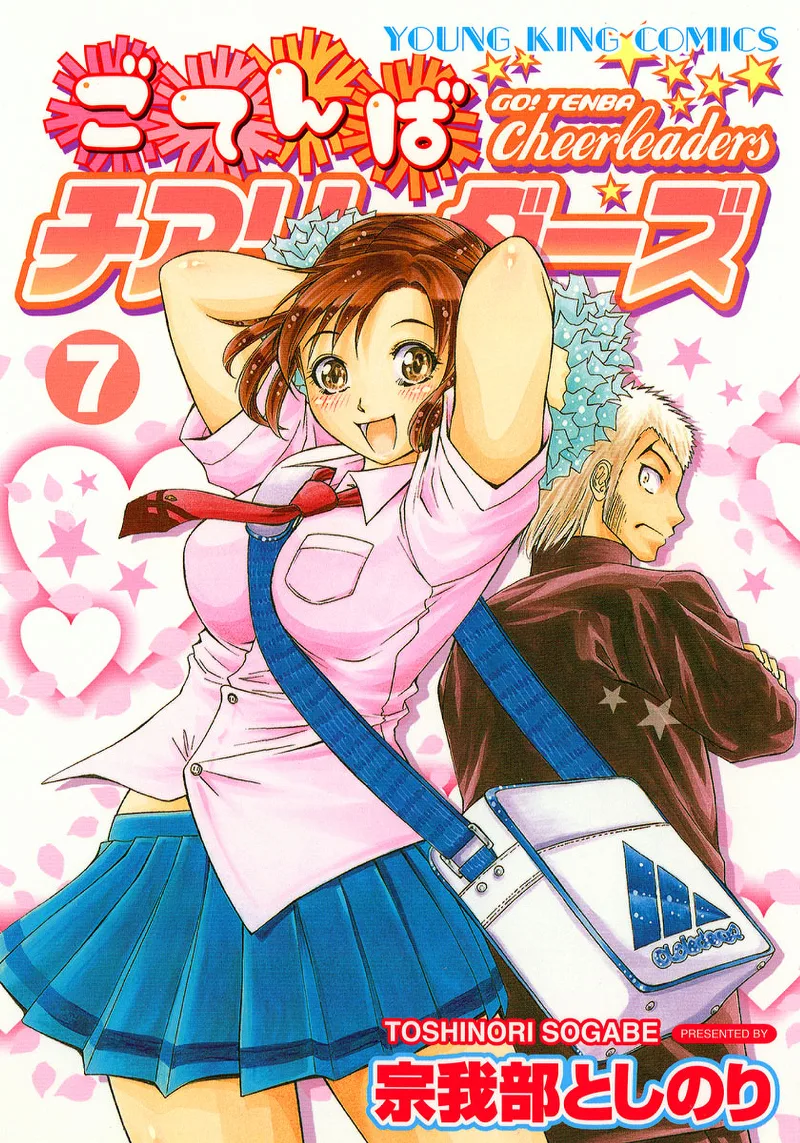 Volume 07