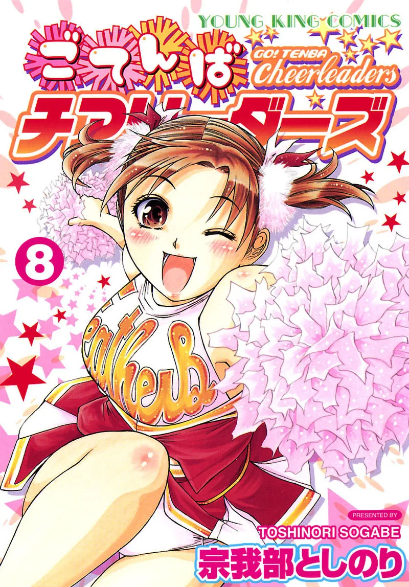Volume 08