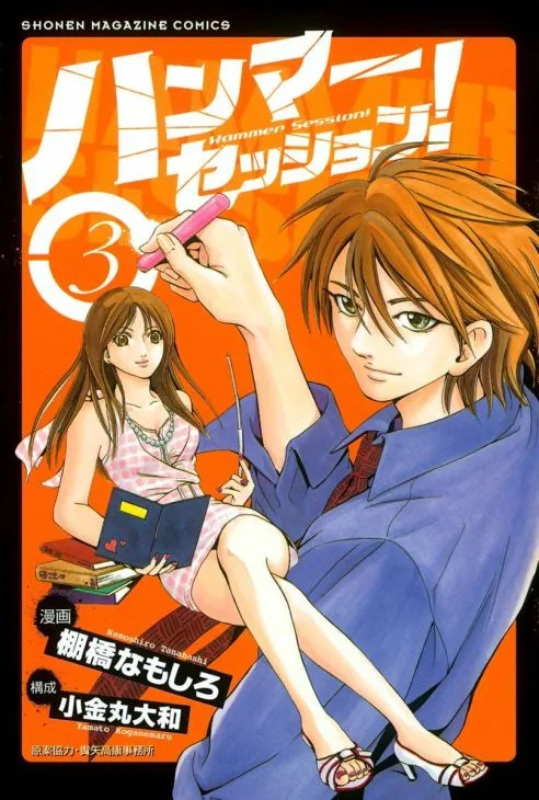 Volume 03