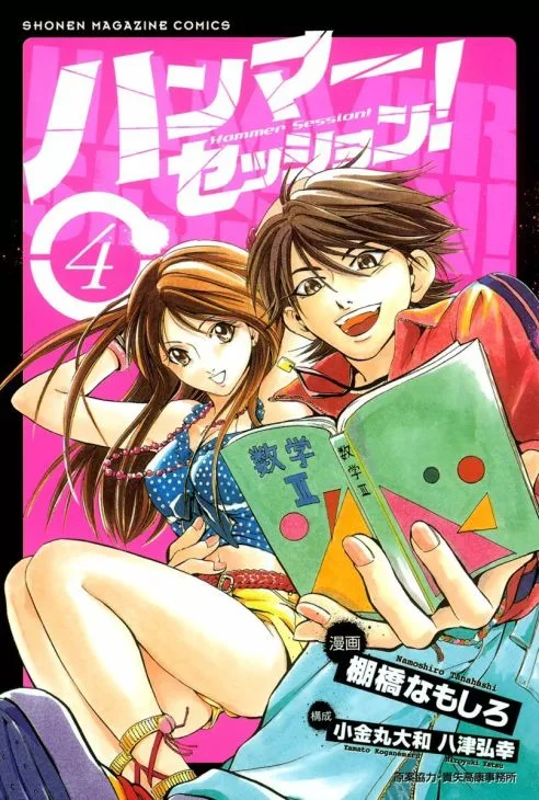 Volume 04