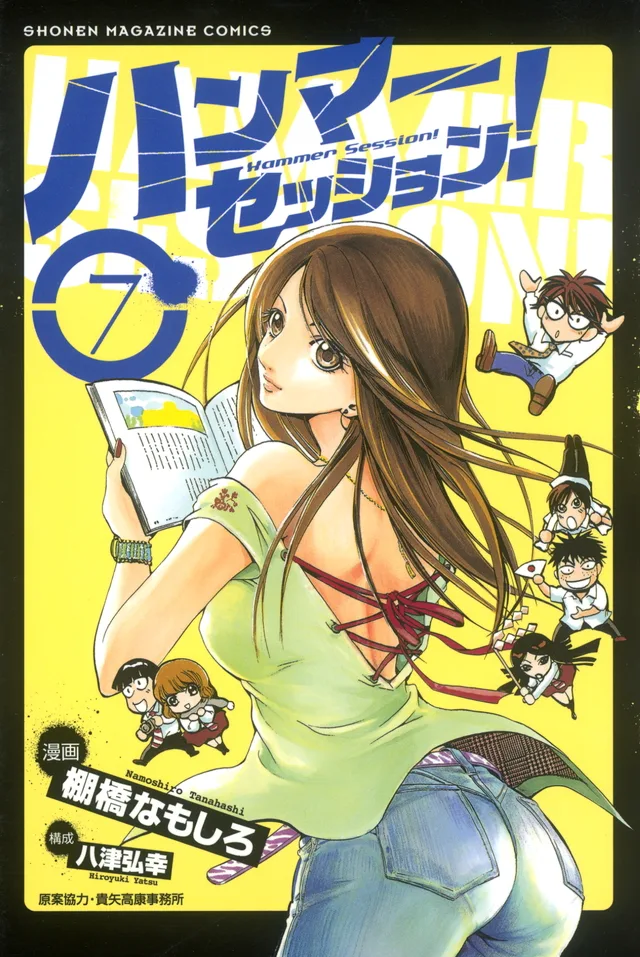 Volume 07